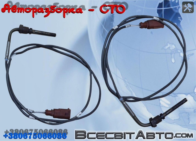 Датчик температуры выхлопных газов перед сажевым фильтром 059906088BN VAG