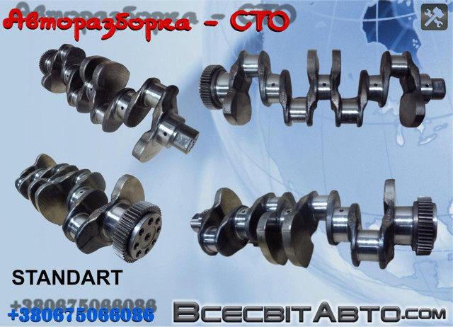 Коленчатый вал 062105019B VAG