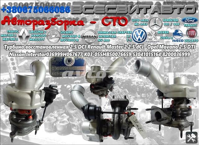 Турбина 074145701 VAG