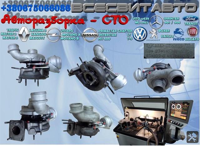 Турбина компрессор наддува anj avr apa vw volkswagen lt 2.5 tdi (1996-2006);продажа б/у восстановленных турбокомпрессоров с гарантией. (1208a) 074145701DV