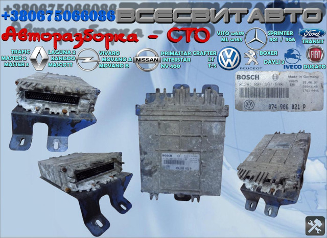 Электронный блок управления двигателем 074906021P VAG