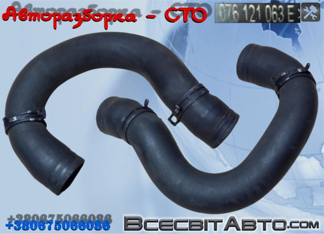 076121063E VAG Патрубок системы охлаждения купить в Киев