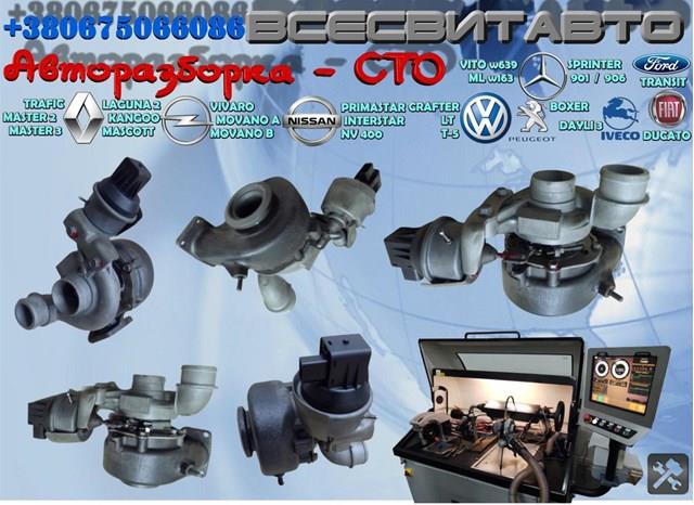 Турбина компрессор наддува bjm bjl ceca cecb vw volkswagen crafter 2.5 tdi (2006-2021); продажа б/у восстановленных турбокомпрессоров с гарантией.(1210a) 076145701SX