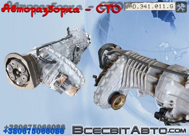 Коробка раздаточная в сборе 0AD341011G VAG