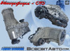 Раздатка, коробка раздаточная 0AD341012E VAG