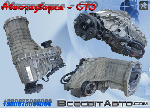 Раздатка, коробка раздаточная 0AD341012E VAG