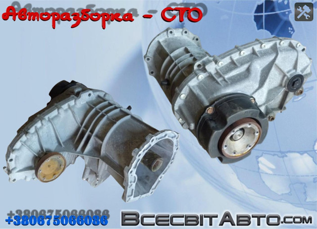 Раздатка, коробка раздаточная 0AQ341010J VAG