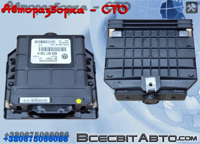 Модуль АКПП электронный 0C8927750H VAG