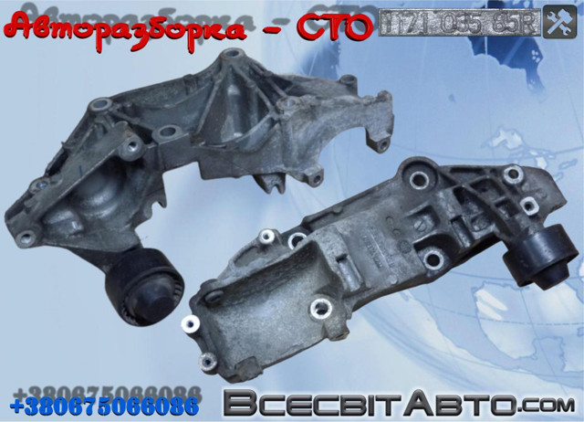 Крепление генератора 117103585R RENAULT
