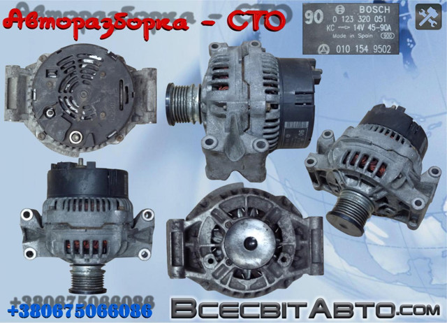 BOSCH 123320051 Генератор в наличии Николаев