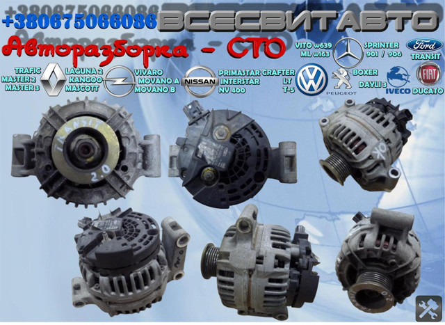 Автомобильный генератор 124415030 BOSCH
