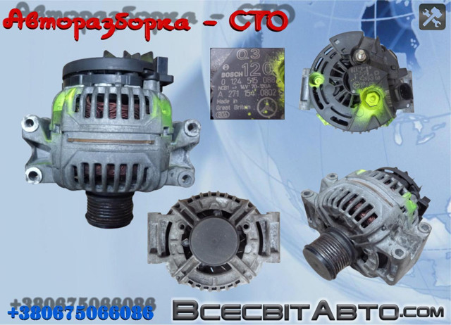Автомобильный генератор 124515088 BOSCH