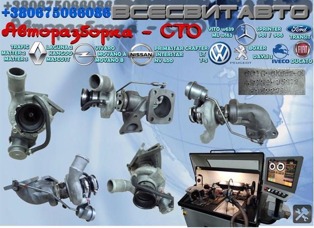 Турбонаддув 1372393 FORD