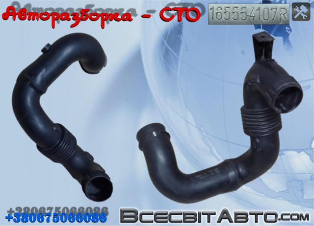 Патрубок воздушный, вход воздушного фильтра 165554107R RENAULT