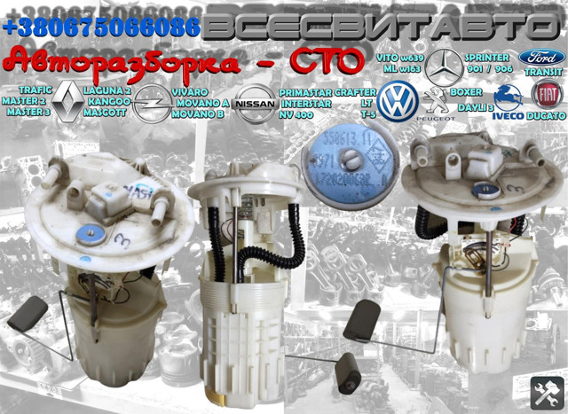 Насос погружной в баке 172020068R RENAULT
