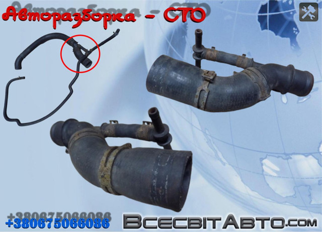 Водопроводная труба Фольксваген Кадди II