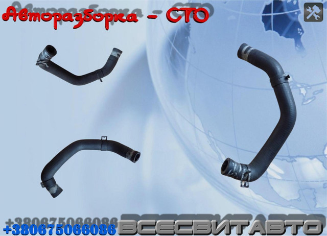 VAG 1K0121058AD Шланг (патрубок) системы охлаждения в наличии Запорожье