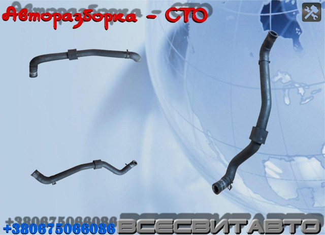 VAG 1K0121096AB Шланг (патрубок) системы охлаждения в наличии Черкассы