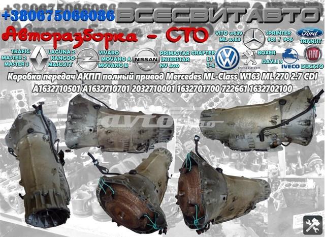 MERCEDES 2032710001 АКПП в сборе (автоматическая коробка передач) в наличии Киев