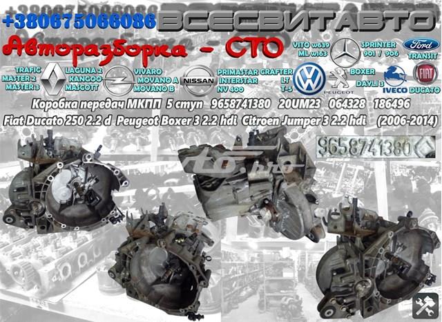 Коробка передач 20UM23 PEUGEOT