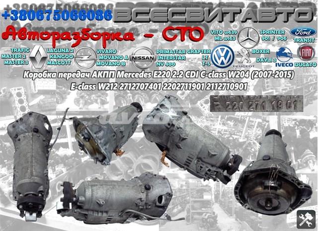 Коробка автомат 2202711901 MERCEDES