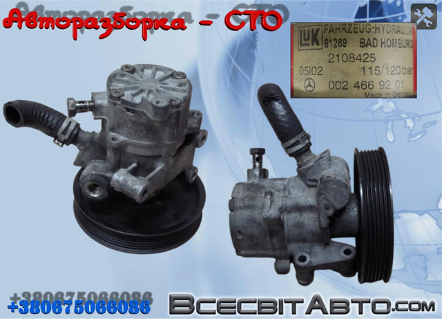 ГУР руля 24669201 MERCEDES