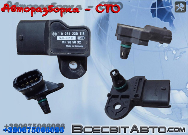261230118 BOSCH Датчик абсолютного давления купить в Тернополь