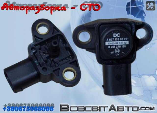 BOSCH 261230196 Датчик давления во впускном коллекторе, MAP в наличии Ужгород
