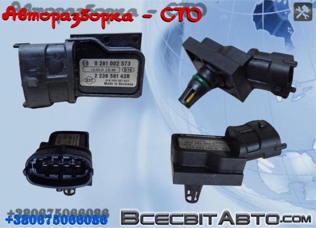 281002573 BOSCH Датчик абсолютного давления купить в Кривой Рог