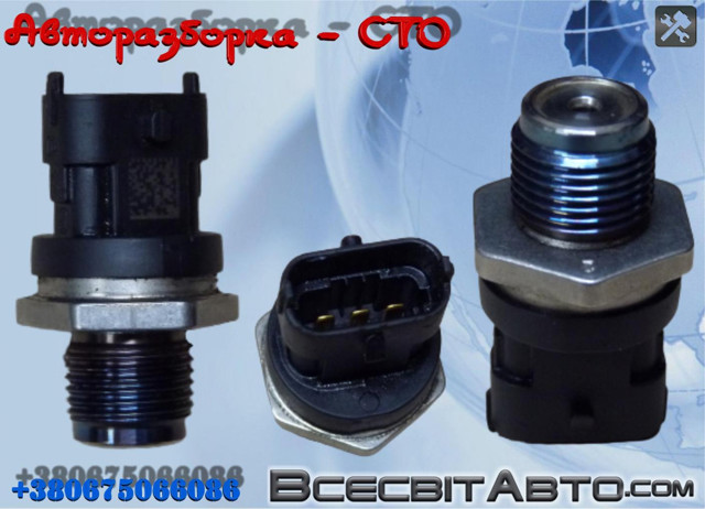 BOSCH 281002734 Датчик давления топлива в наличии Харьков