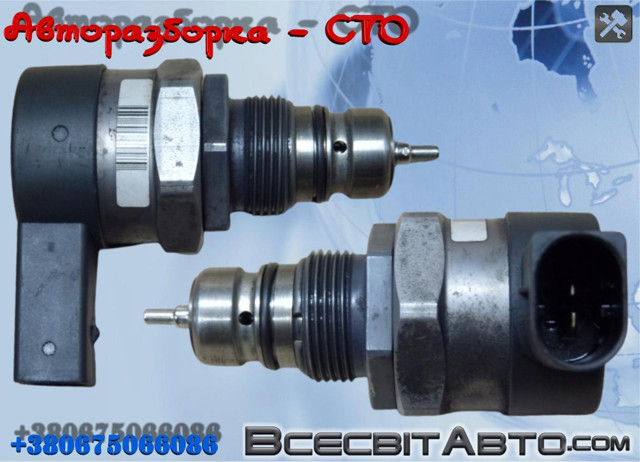 BOSCH 281002794 Клапан редукционный в наличии Ирпень