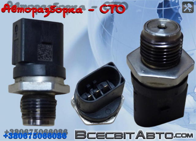 281002843 BOSCH Датчик давления топлива купить в Ирпень