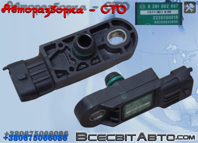 BOSCH 281002997 Датчик давления наддува в наличии Хмельницкий