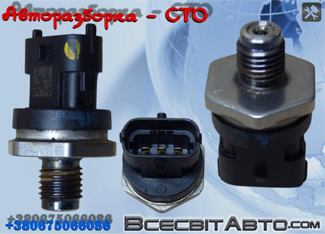 Датчик давления топлива 281006191 BOSCH