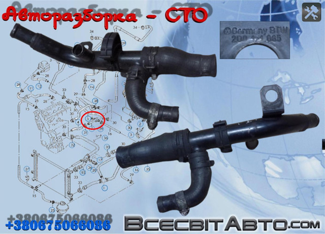 Шланг/патрубок системы охлаждения 2D0121065 VAG