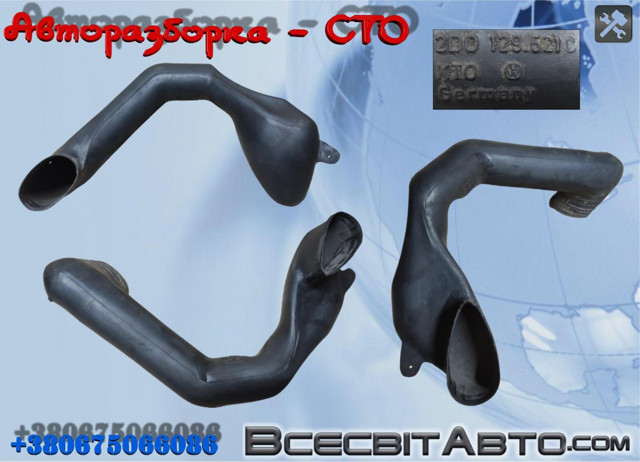 Воздухозаборник воздушного фильтра 2D0129521C VAG