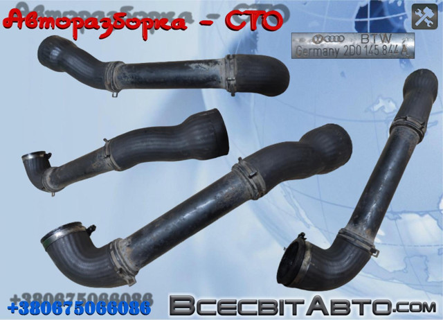 Шланг интеркуллера 2D0145844A VAG