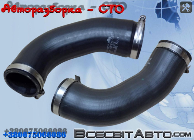 2E0145834 Патрубок воздушный купить Кривой Рог