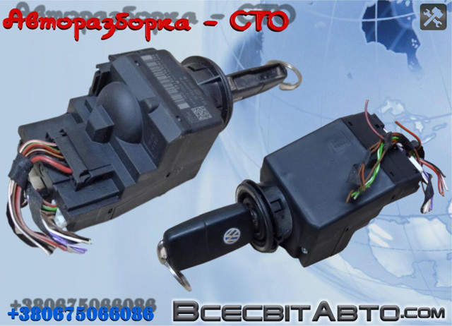 Замок зажигания 2E0905843B VAG