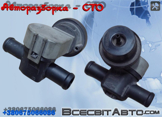 2H0121805 Кран печки купить Запорожье