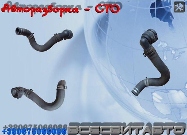 VAG 3C0122157FC в наличии Запорожье
