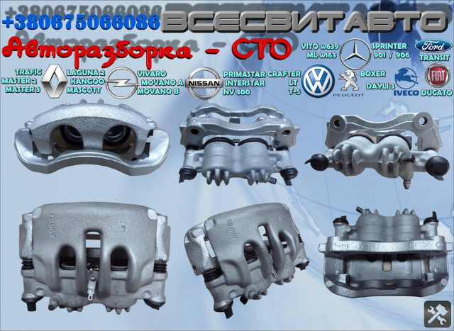 410111997R RENAULT Суппорт тормозной передний левый купить в Львов