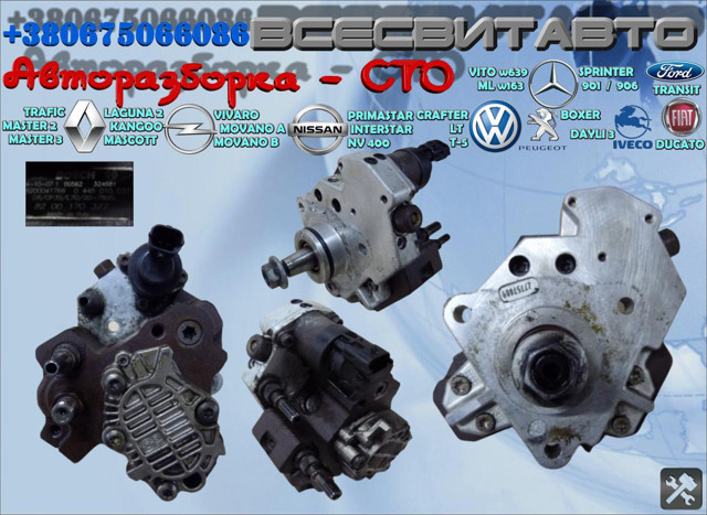 Насос топливный высокого давления 445010033 BOSCH