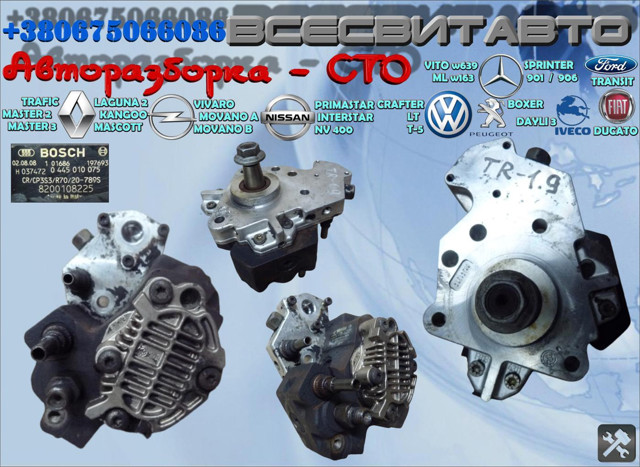Насос топливный высокого давления 445010075 BOSCH