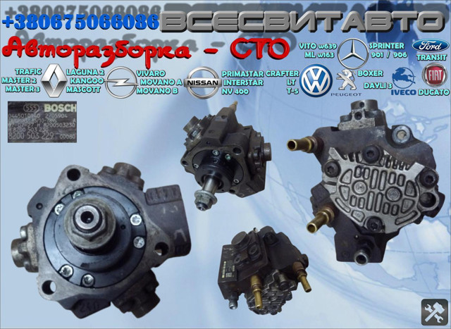 Насос топливный высокого давления (ТНВД) 445010140 BOSCH