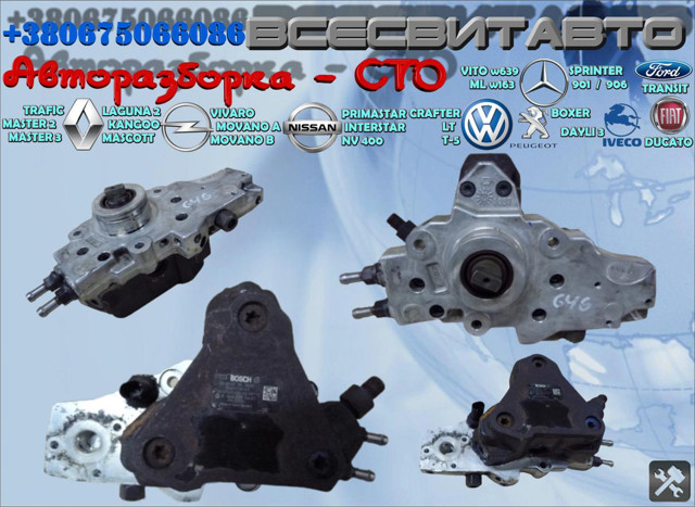 Насос топливный высокого давления (ТНВД) 445010143 BOSCH