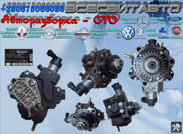 Насос топливный высокого давления (ТНВД) 445010205 BOSCH