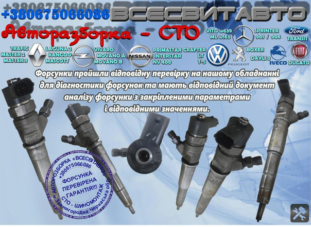 BOSCH 445110375 Топливные форсунки в наличии Киев