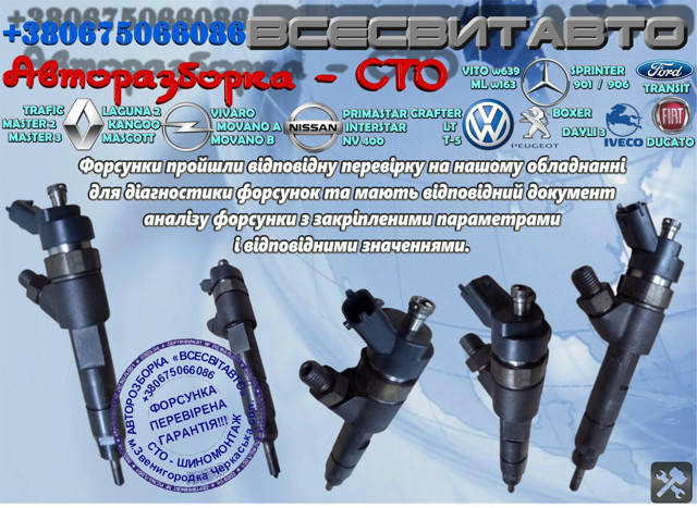 Топливные форсунки 445120002 BOSCH