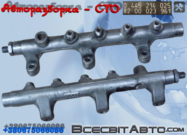 Рампа форсунок системы впрыска топлива 445214025 BOSCH
